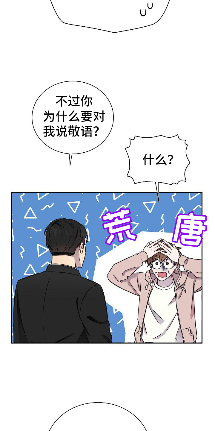 我会珍惜你的图片漫画,第7话5图