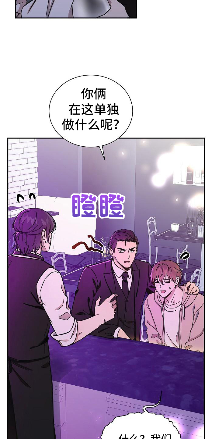 我会珍惜你的文案漫画,第6话3图