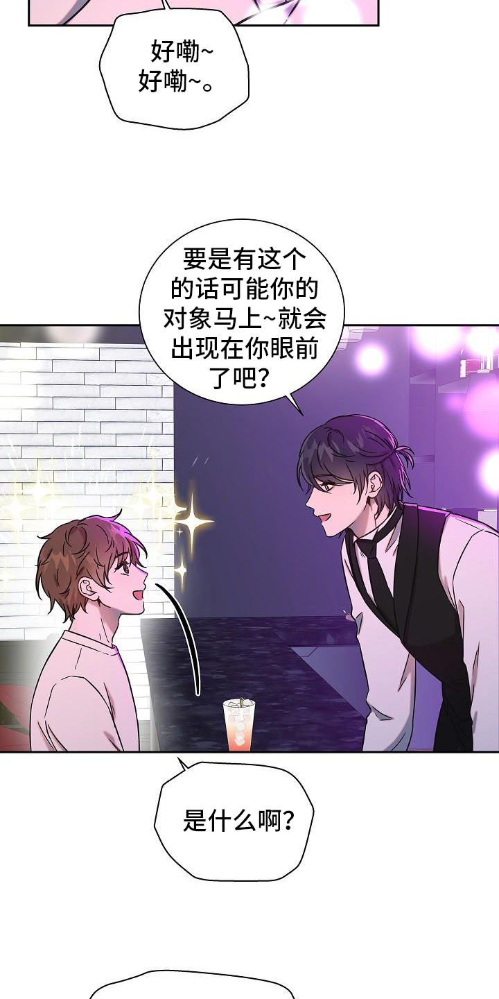 我会珍惜你给的思念是啥歌漫画,第2话1图