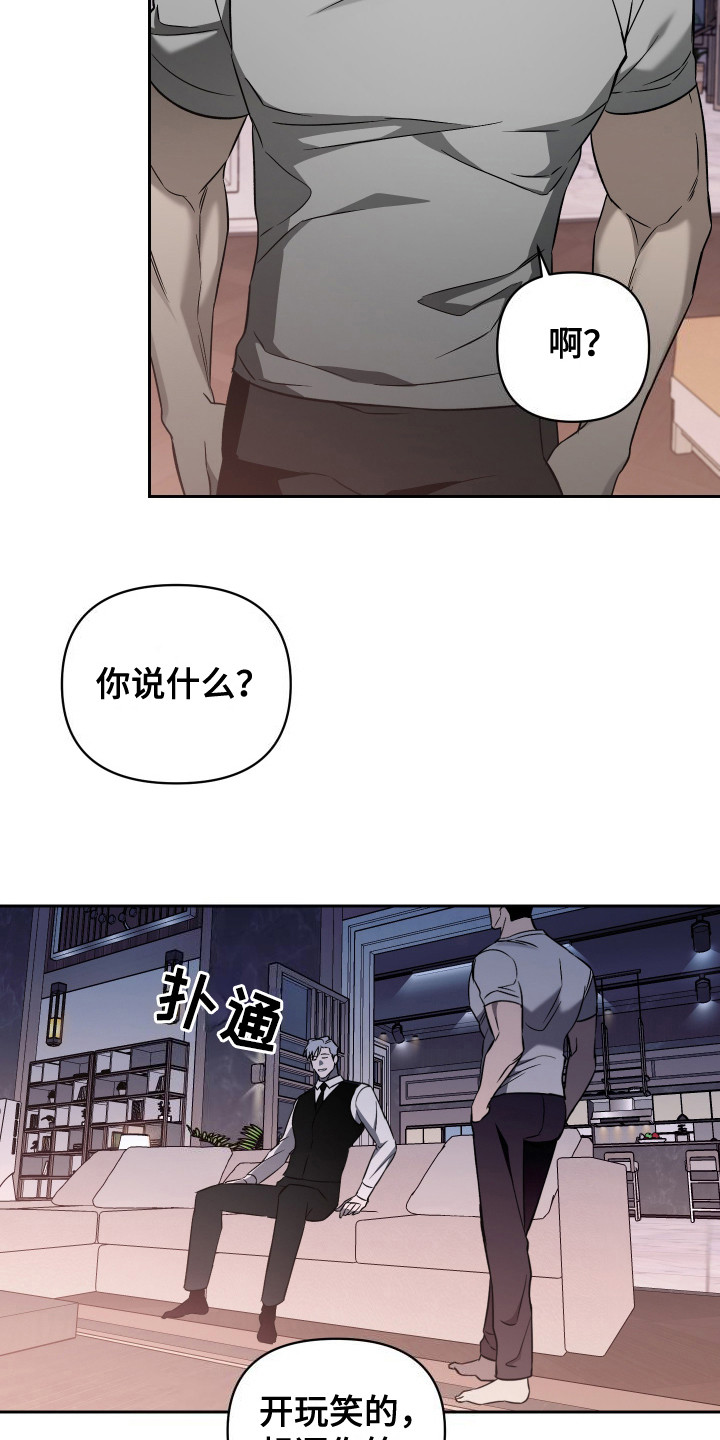 蓝色流沙画刻什么字最好漫画,第5话1图