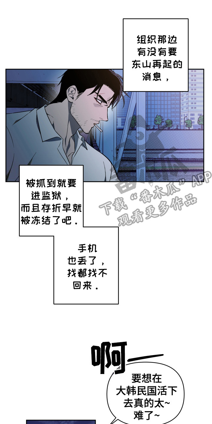 蓝色流沙沐浴露漫画,第1话4图