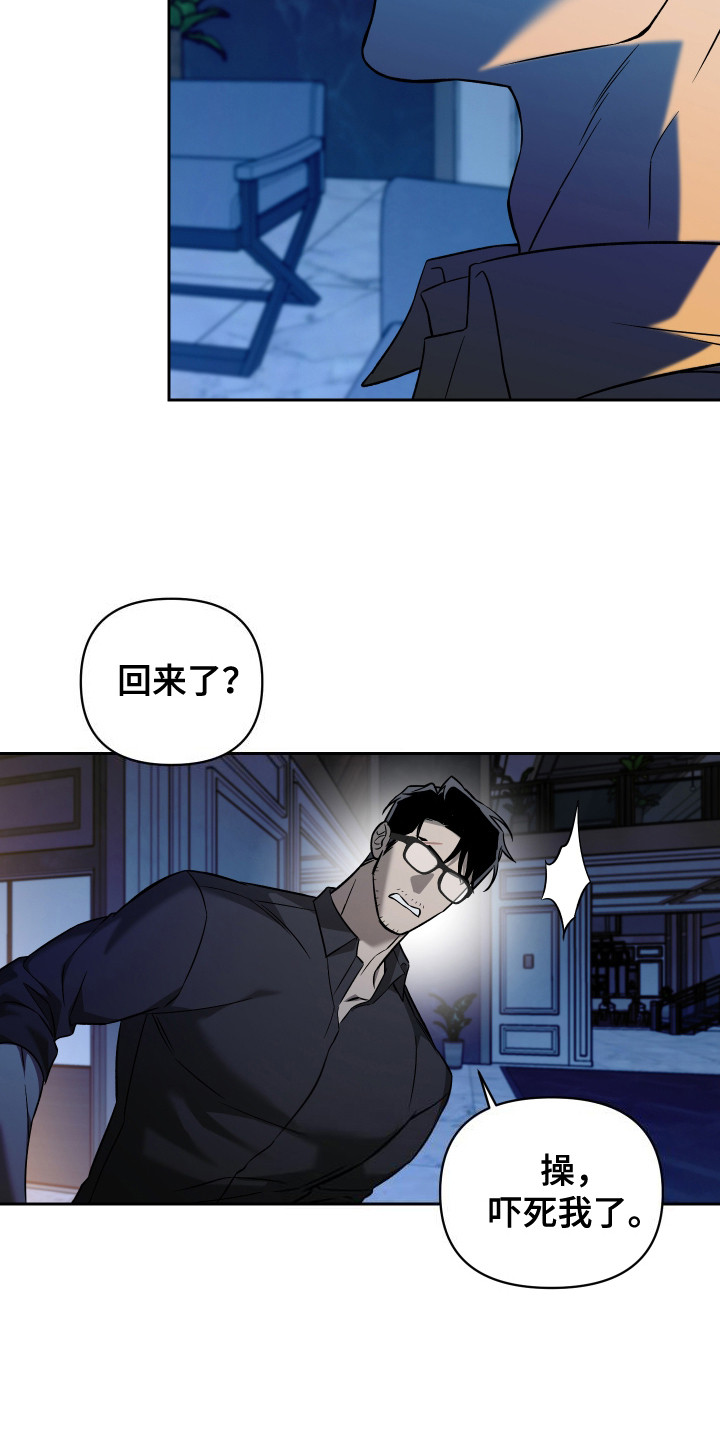 蓝色流沙画刻什么字最好漫画,第8话3图