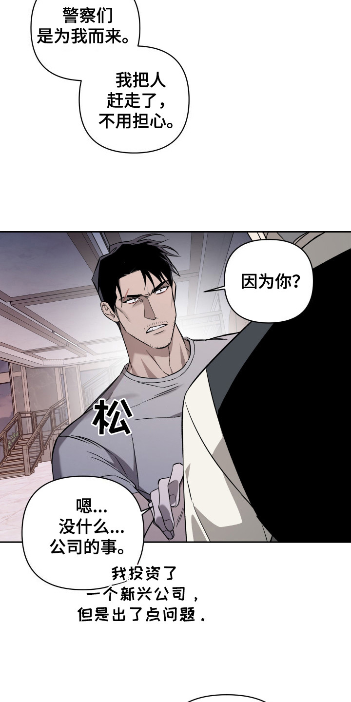 蓝色流沙画刻什么字最好漫画,第5话3图