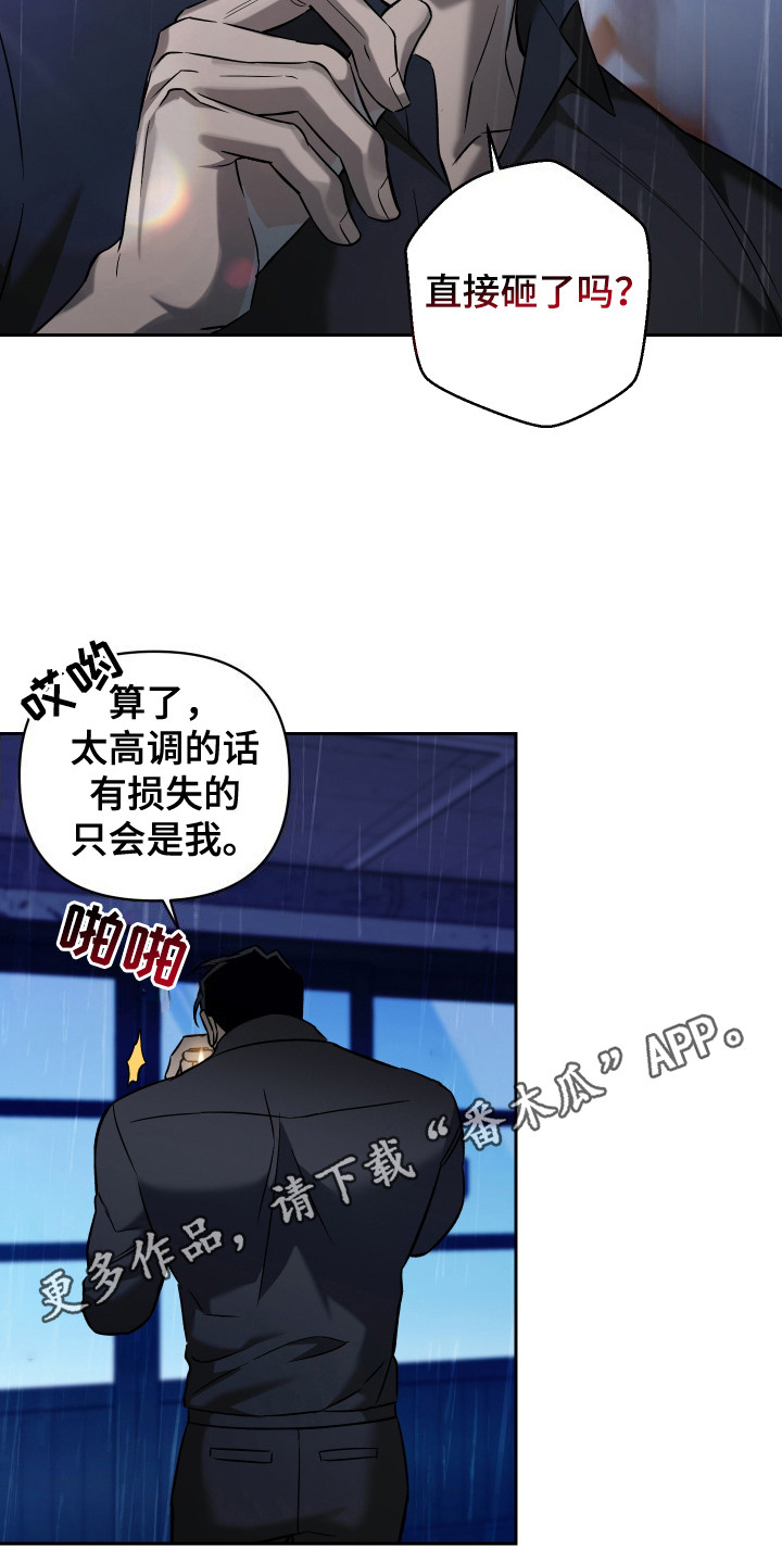 蓝色流沙漫画,第8话5图