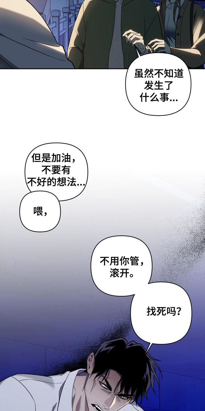 蓝色流沙沐浴露漫画,第1话1图