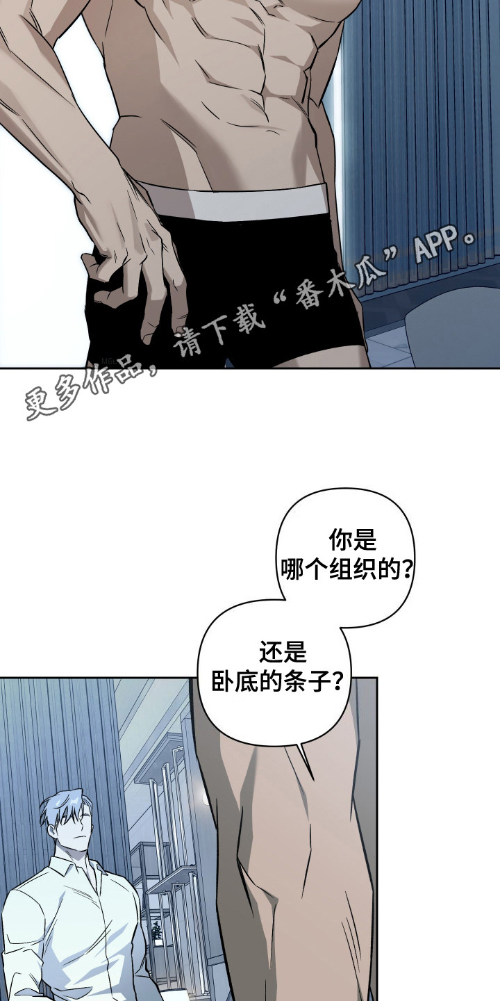 蓝色流沙大叔漫画漫画,第3话1图