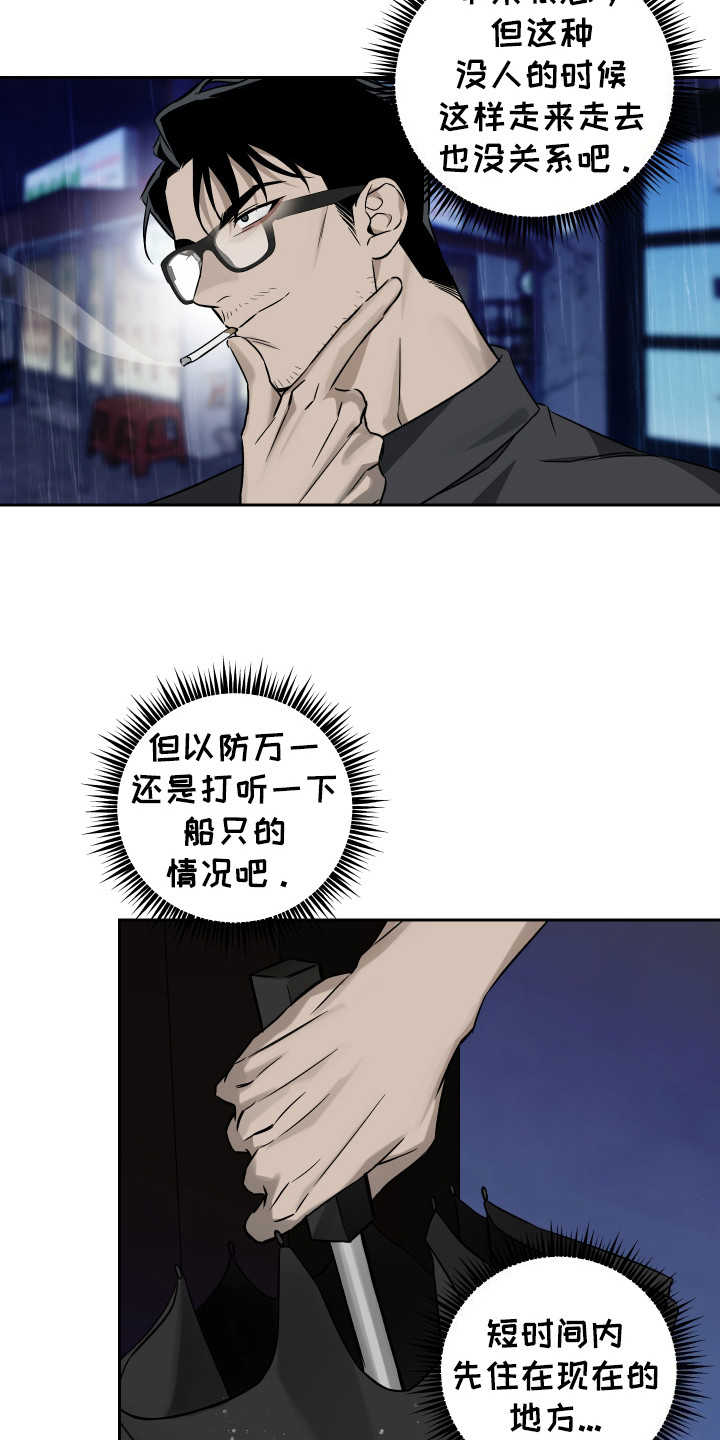 蓝色流沙漫画,第8话4图