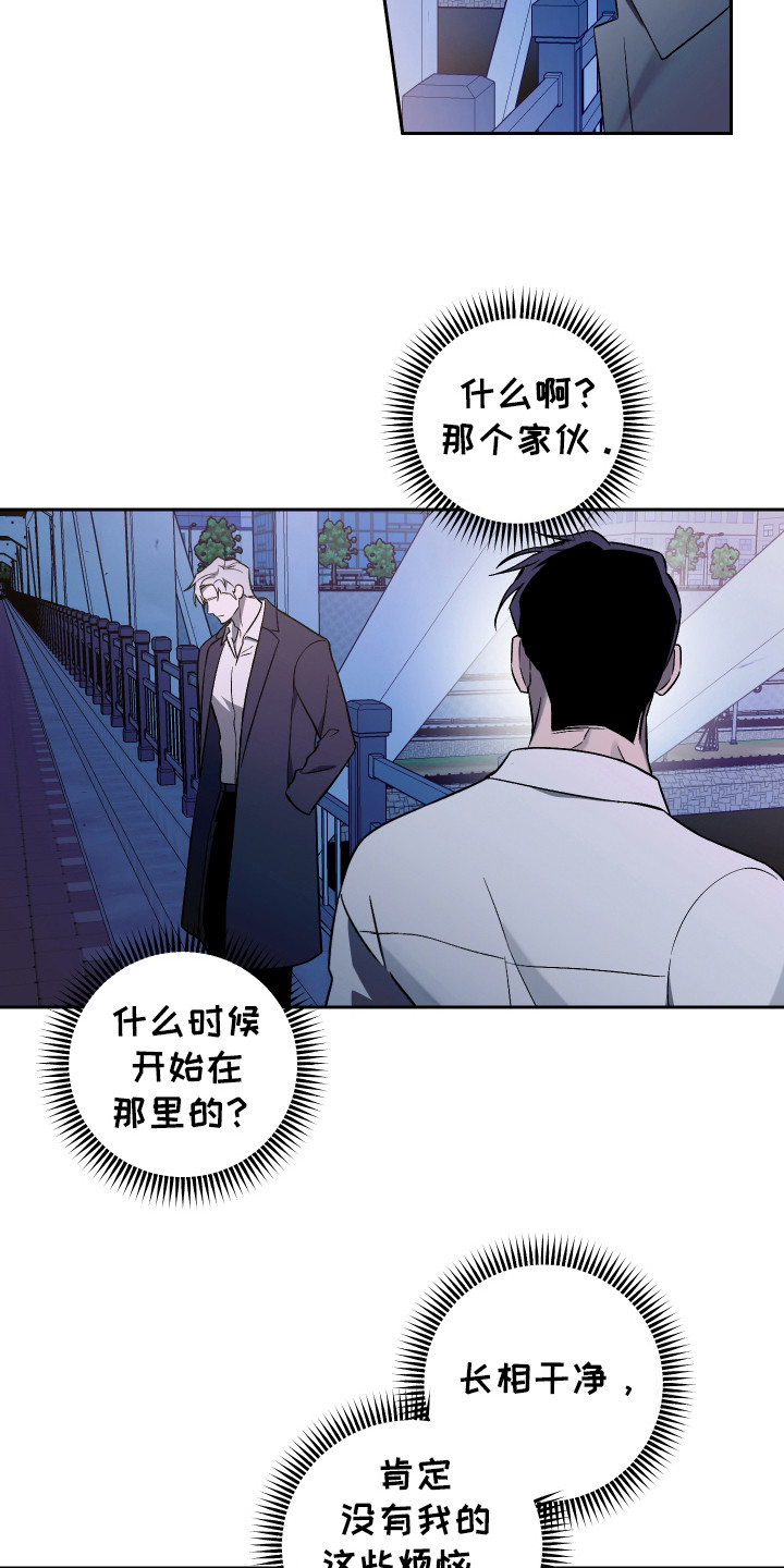 蓝色流沙沐浴露漫画,第1话1图