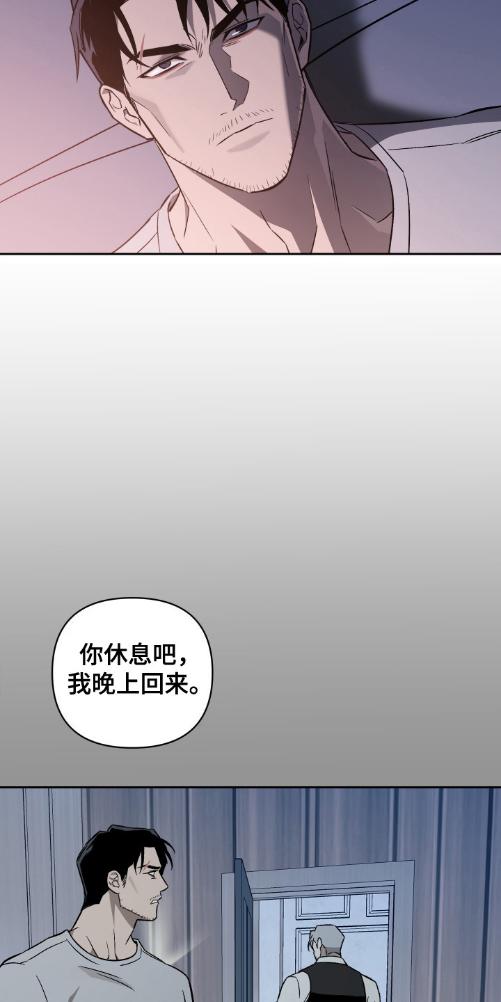 蓝色流沙画刻什么字最好漫画,第4话2图