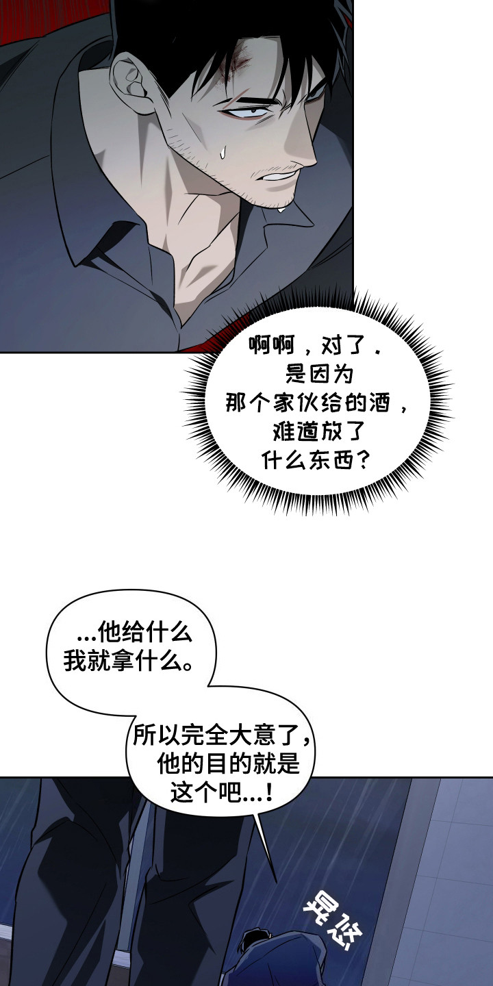 蓝色流沙沐浴露漫画,第10话3图