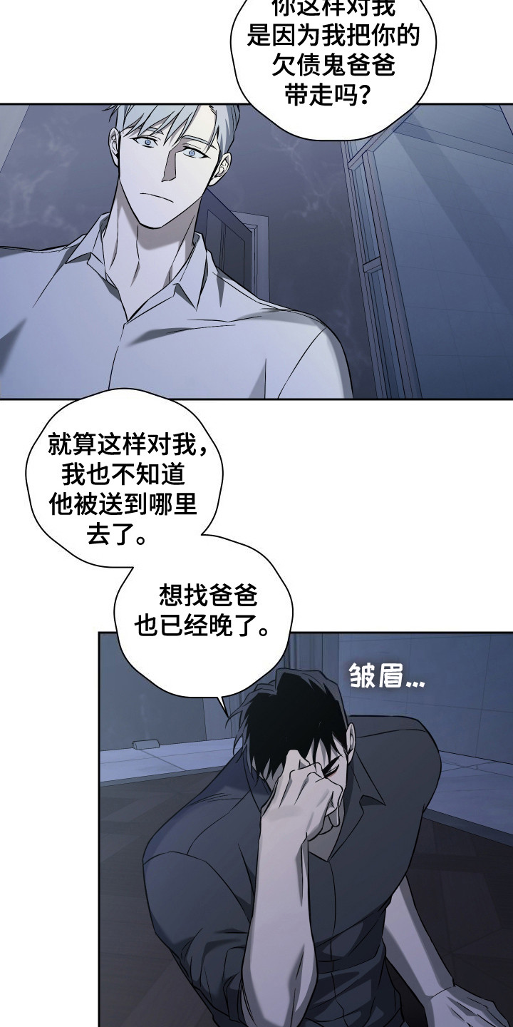 蓝色流沙沐浴露漫画,第10话3图