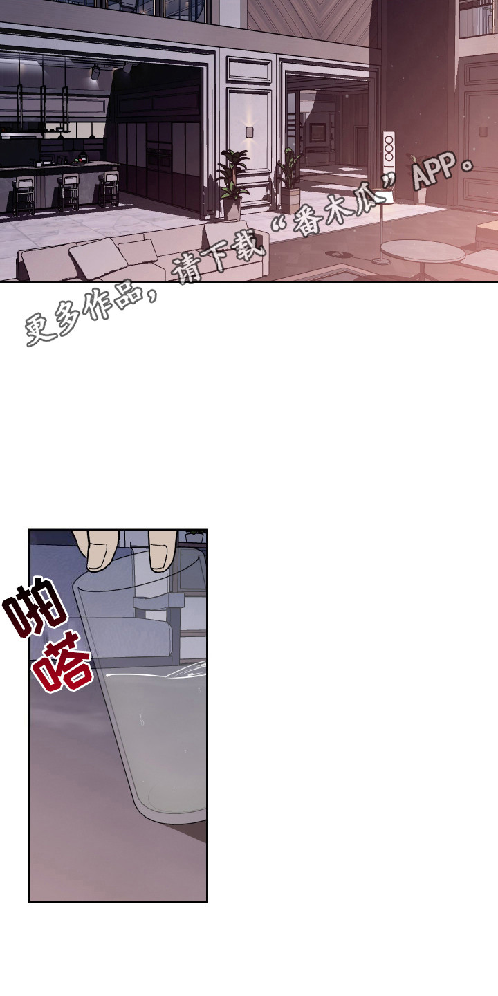 蓝色流沙漫画,第4话5图