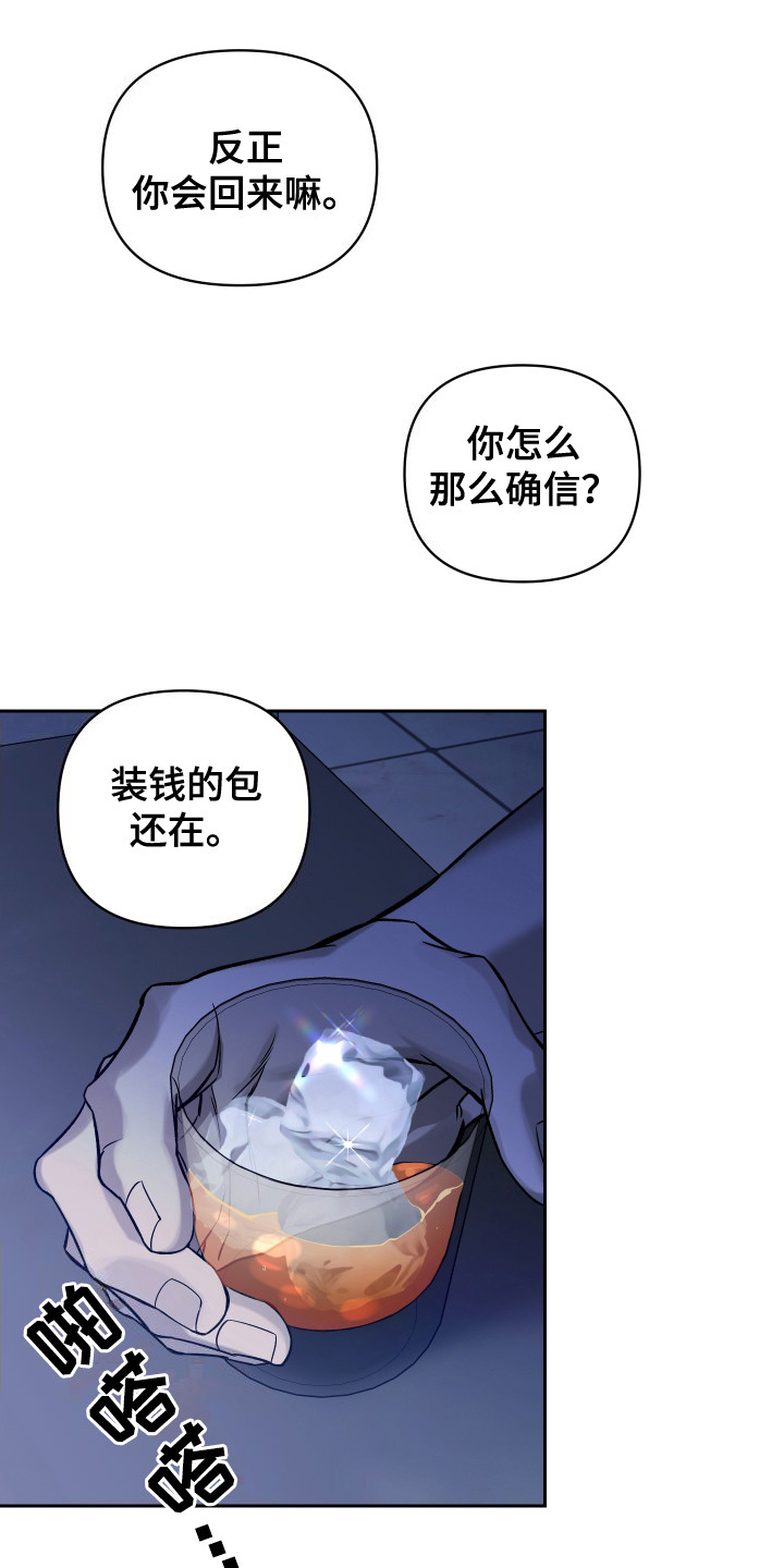 蓝色流沙画刻什么字最好漫画,第8话1图