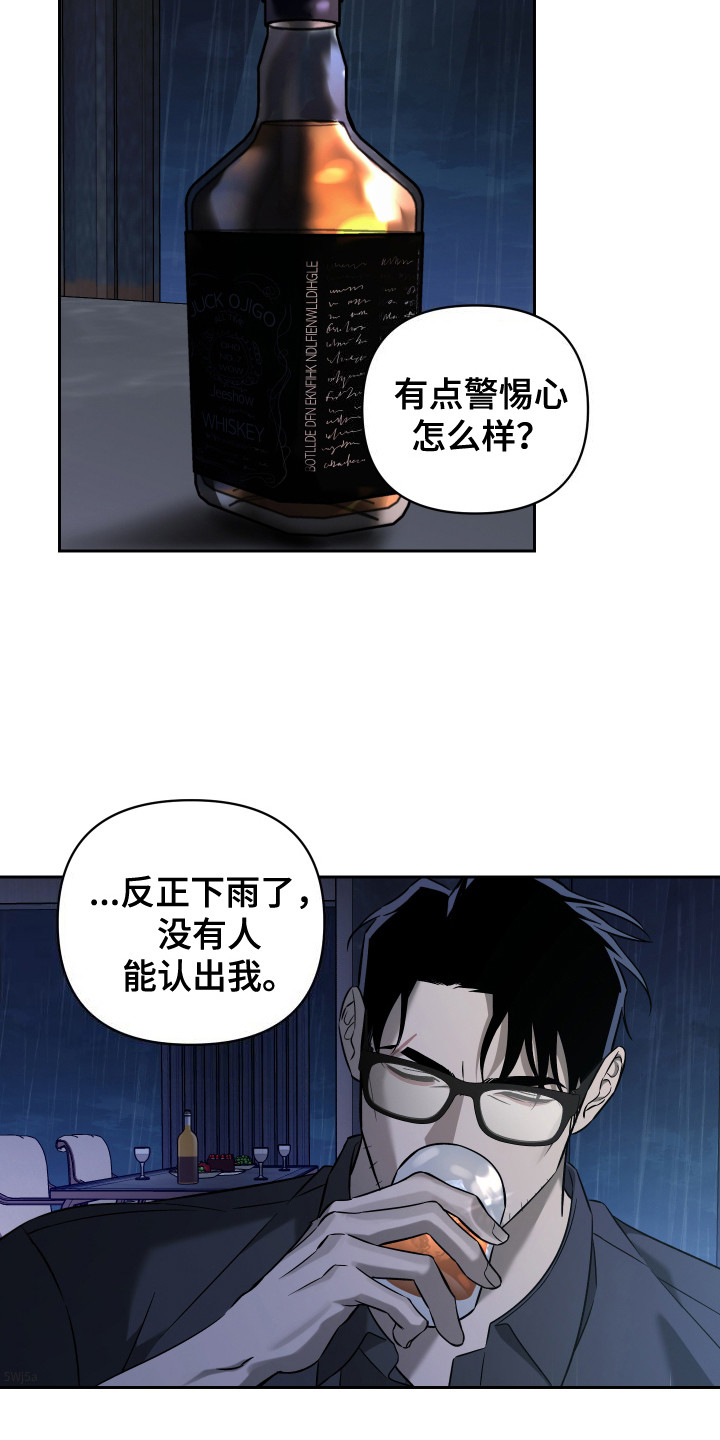 蓝色流沙画刻什么字最好漫画,第8话4图