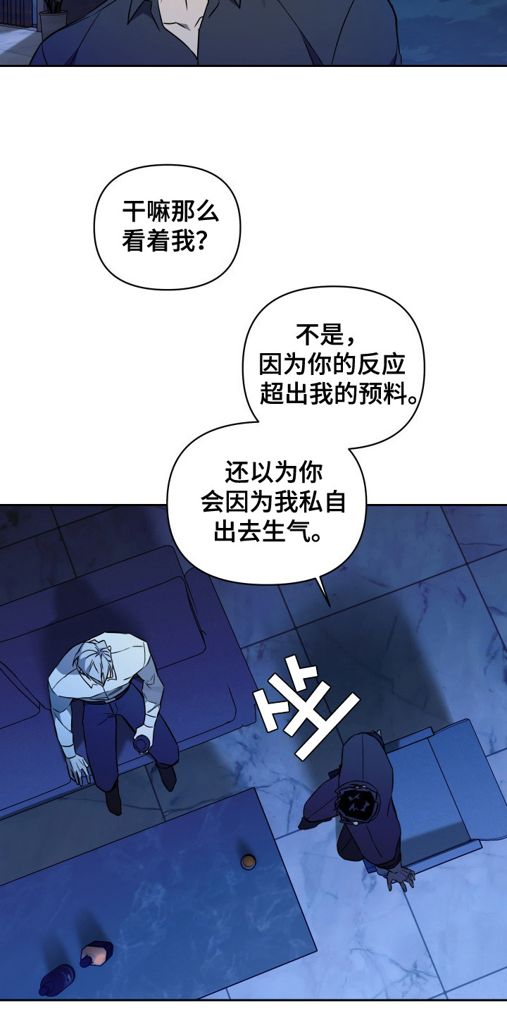 蓝色流沙画刻什么字最好漫画,第8话5图