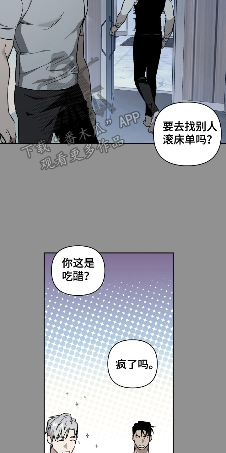 蓝色流沙画刻什么字最好漫画,第4话3图