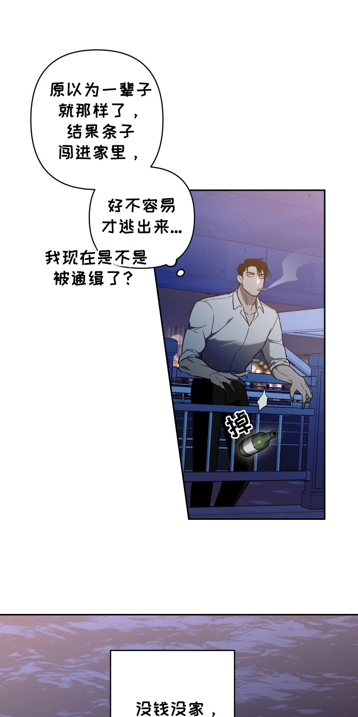 蓝色流沙沐浴露漫画,第1话2图