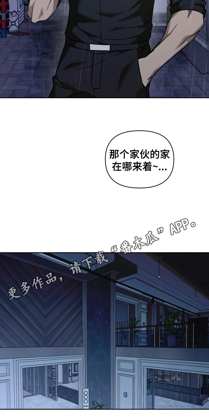 蓝色流沙画刻什么字最好漫画,第8话1图