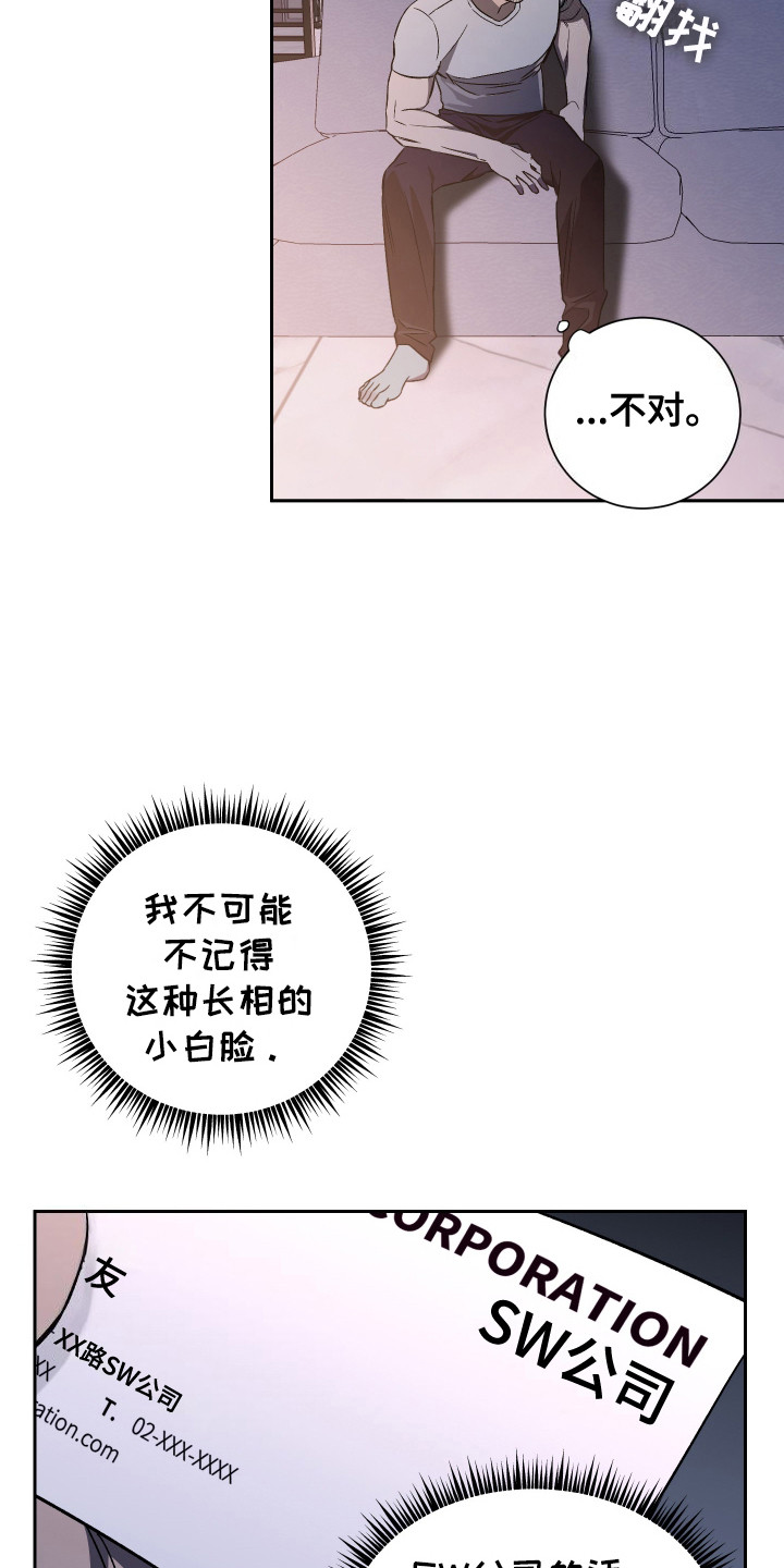 蓝色流沙漫画在哪里看漫画,第4话2图