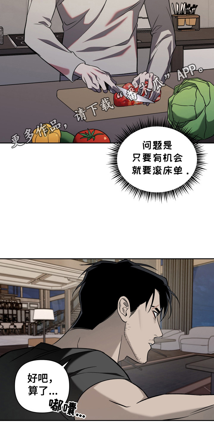 蓝色流沙漫画,第7话5图