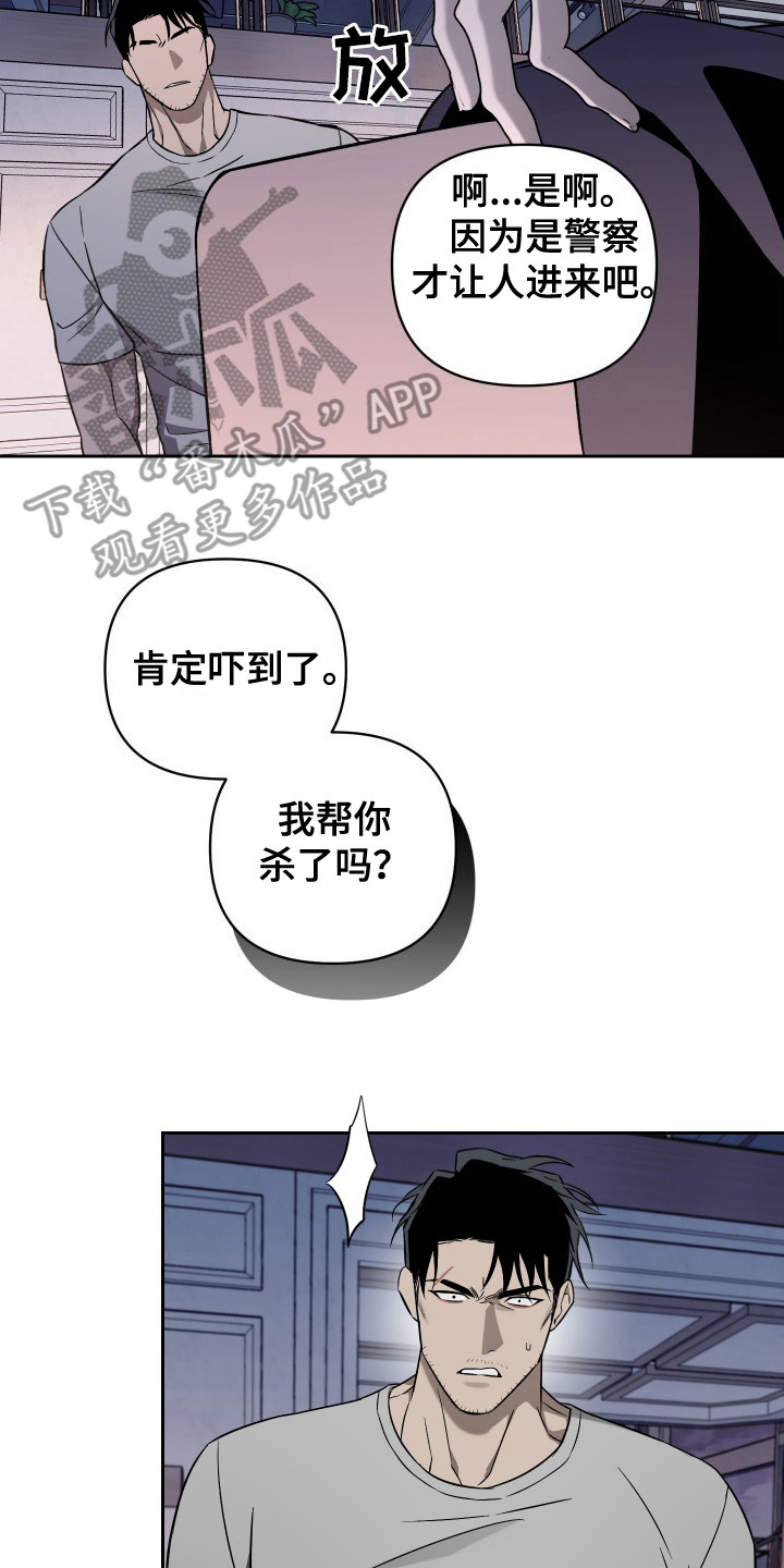 蓝色流沙画刻什么字最好漫画,第5话5图