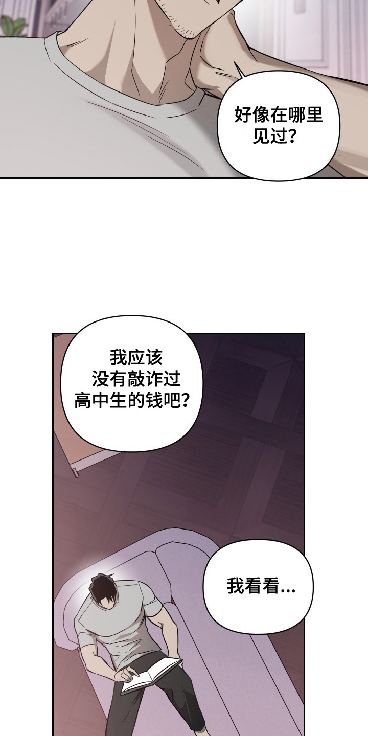 蓝色流沙画刻什么字最好漫画,第5话1图