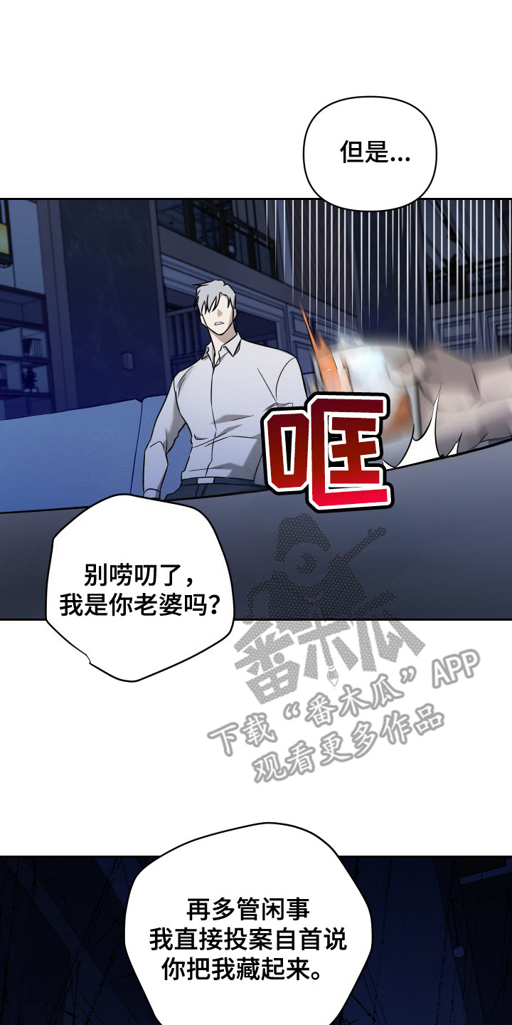 蓝色流沙画刻什么字最好漫画,第8话5图