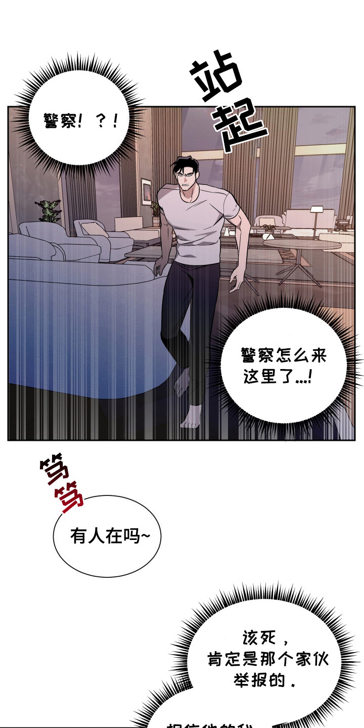 蓝色流沙画刻什么字最好漫画,第5话5图