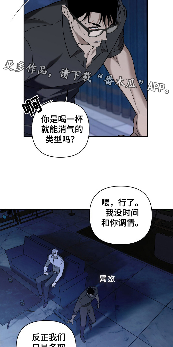 蓝色流沙漫画,第9话5图