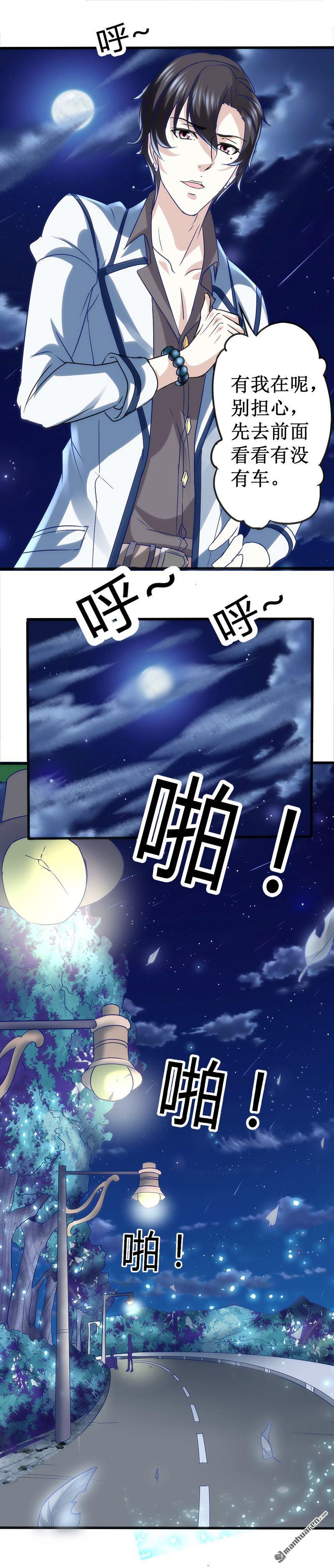 文文晚安漫画,第2话这公交有点厉害4图