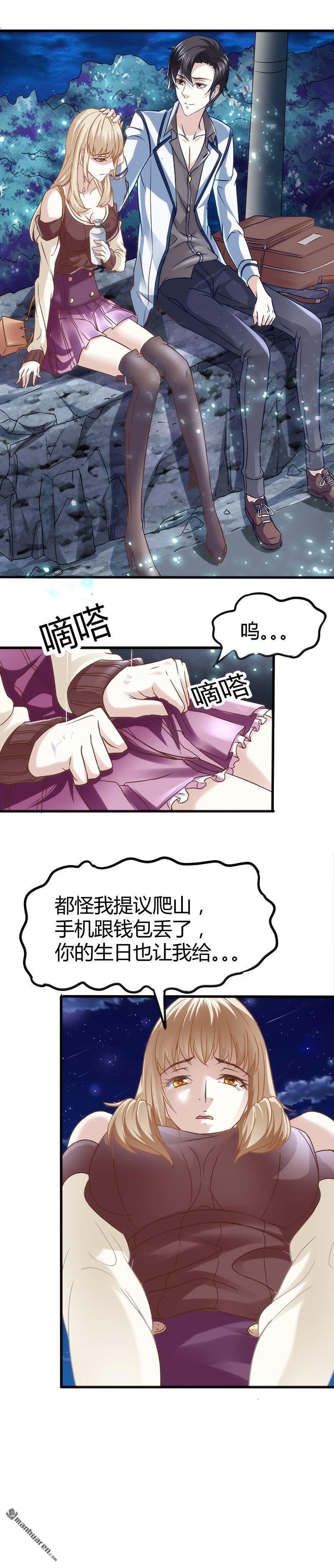 文文晚安漫画,第2话这公交有点厉害5图