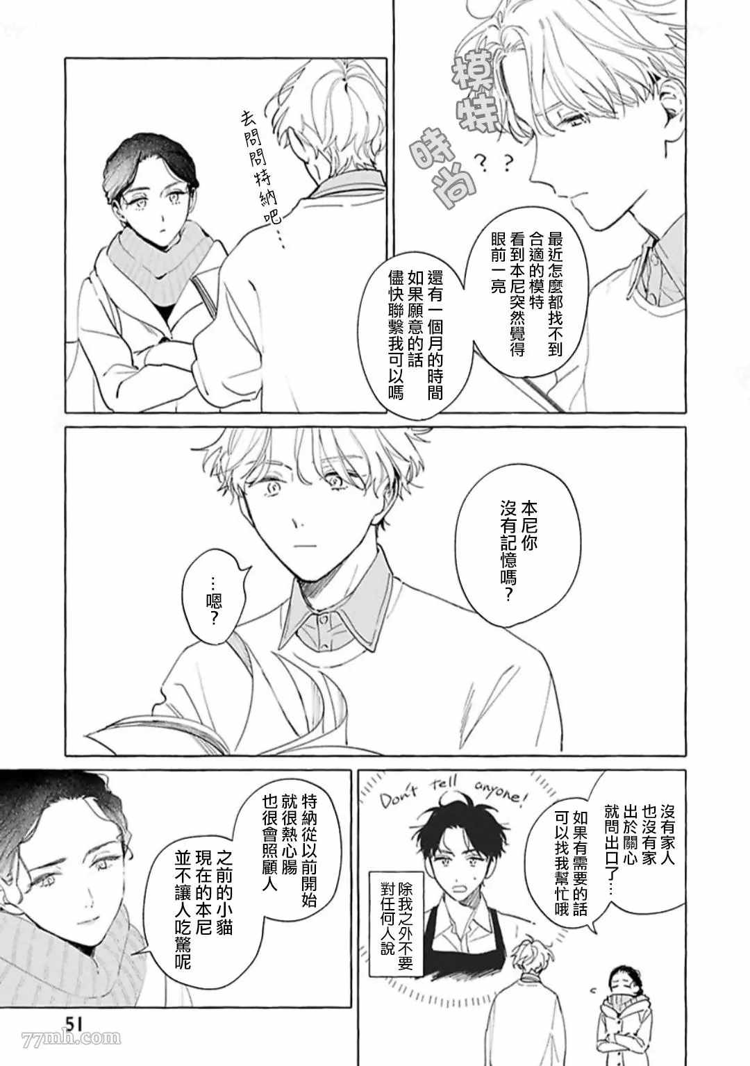 裸足的天使漫画,第2话2图