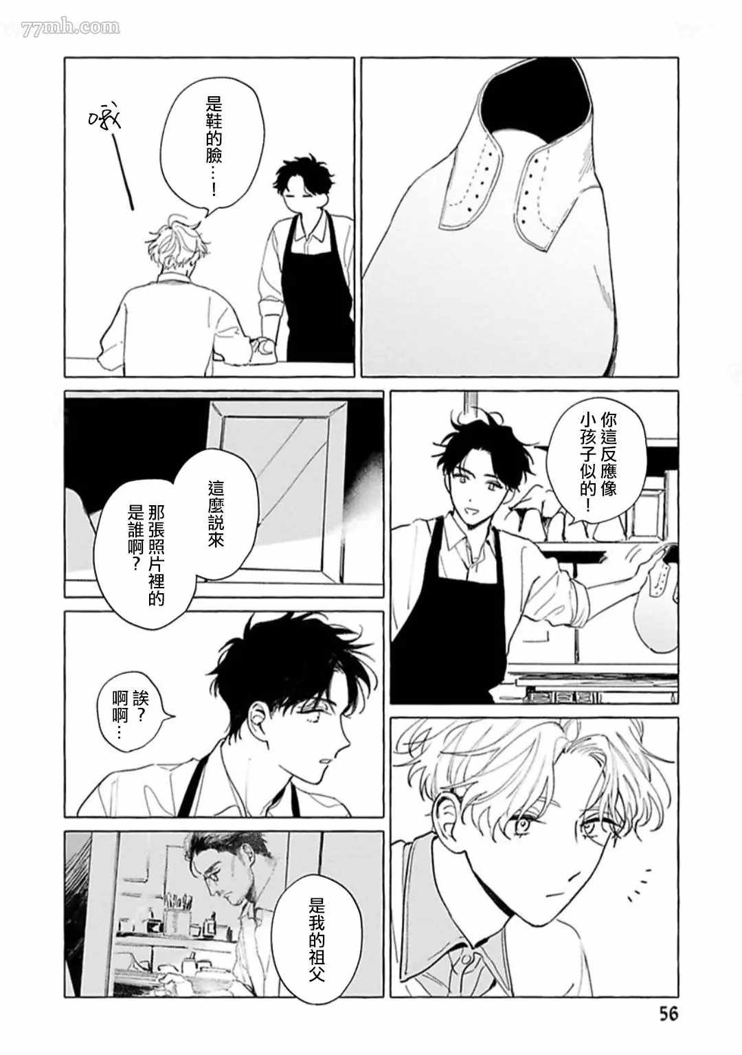 裸足的天使漫画,第2话2图