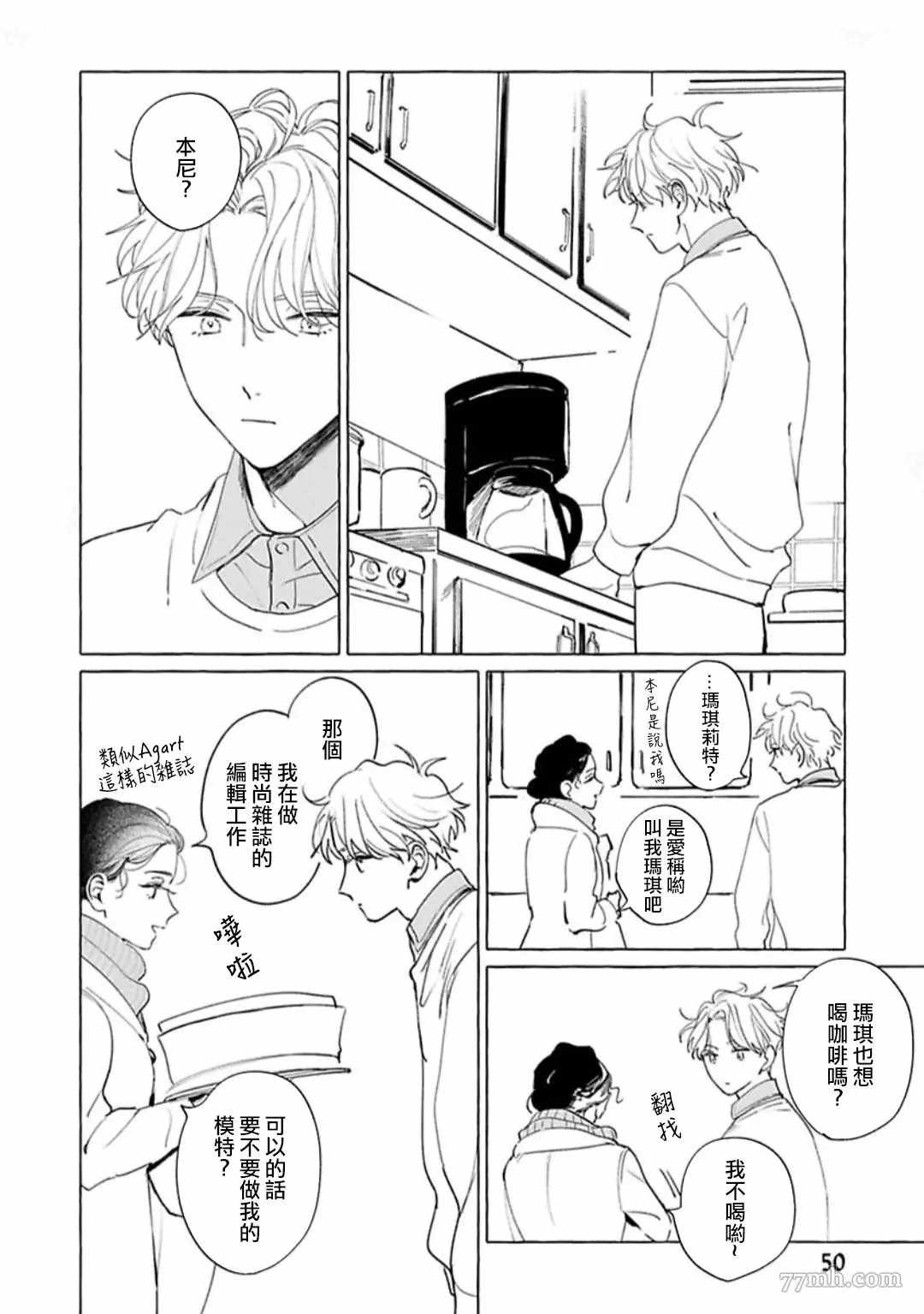 裸足的天使漫画,第2话1图