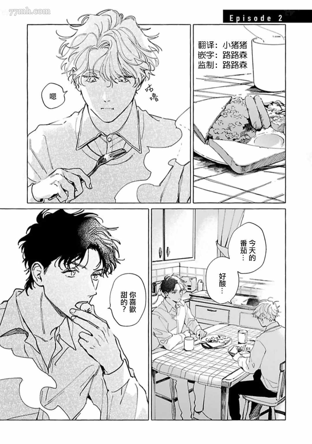 裸足的天使漫画,第2话1图