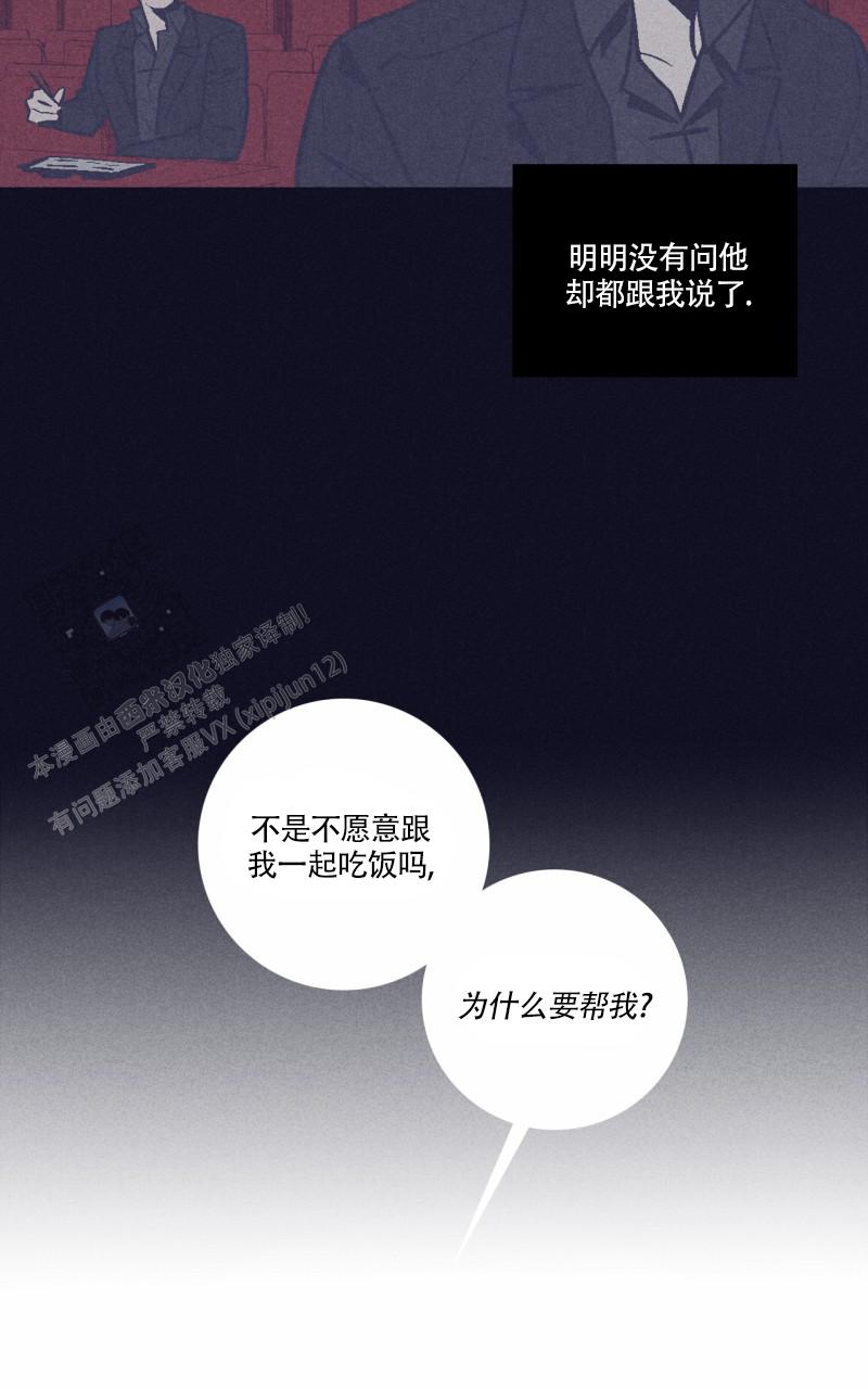 风暴之主百科漫画,第4话4图