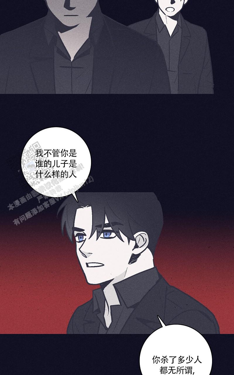 风暴之中漫画,第6话5图