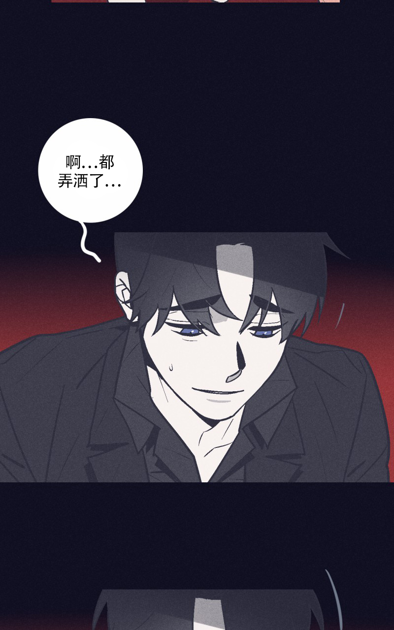 风暴之地攻略漫画,第3话3图