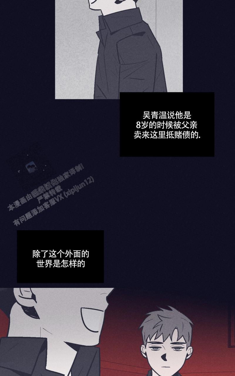 风暴之主百科漫画,第4话2图