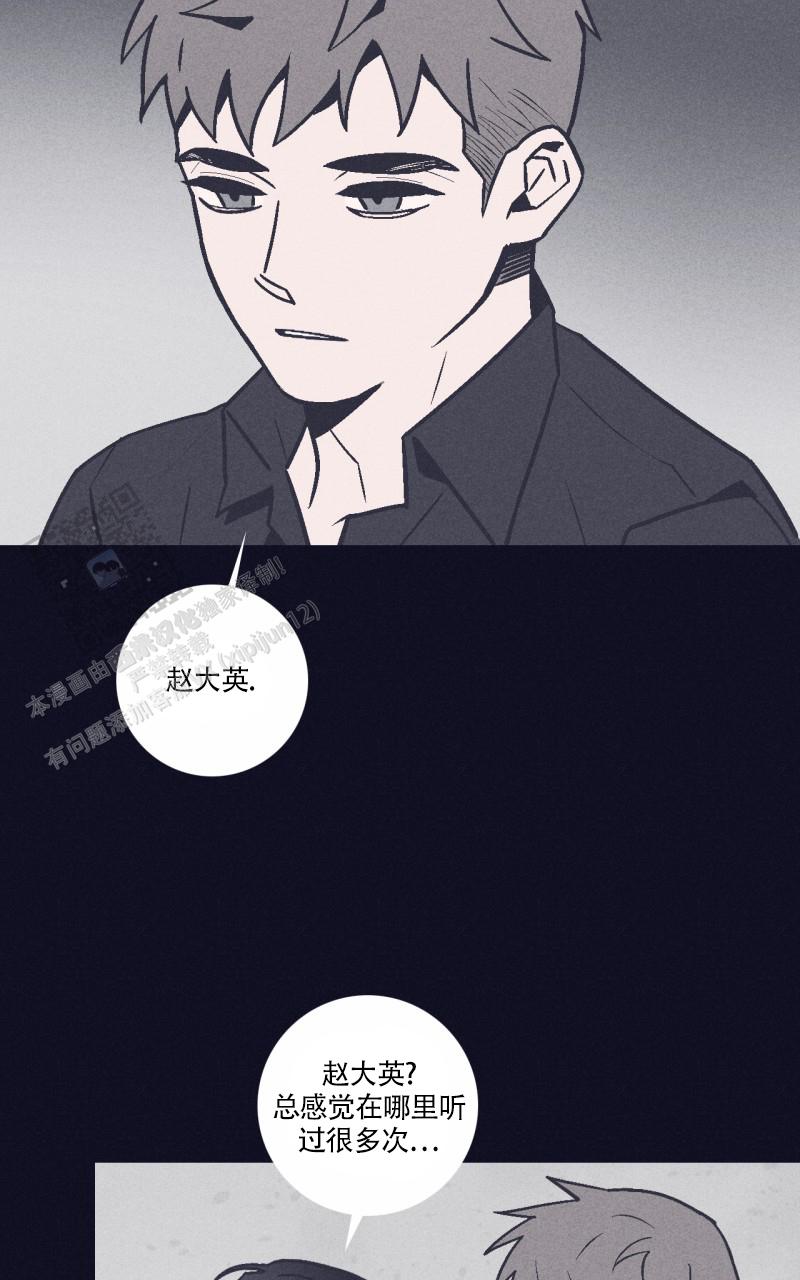 风暴之地攻略漫画,第4话2图