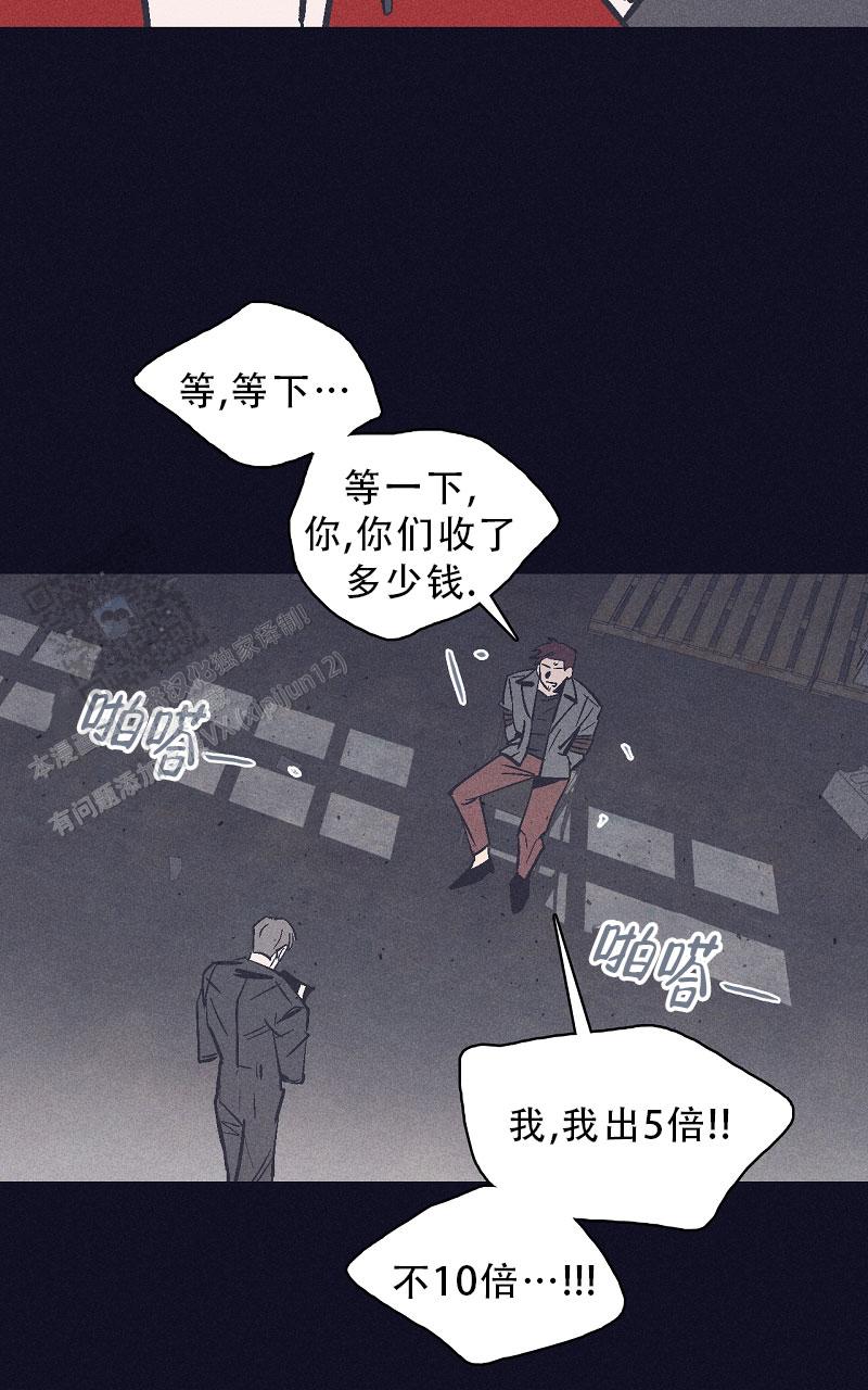 风暴之眼多少级能进漫画,第8话3图