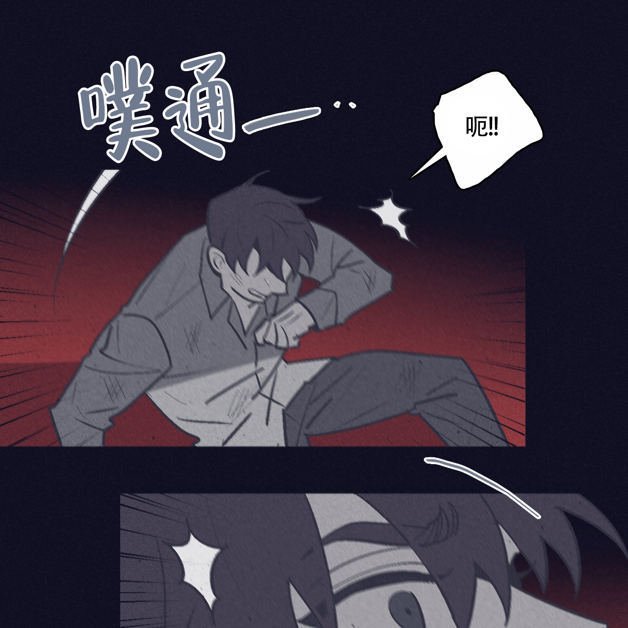 风暴之门电影在线观看完整版免费漫画,第2话5图