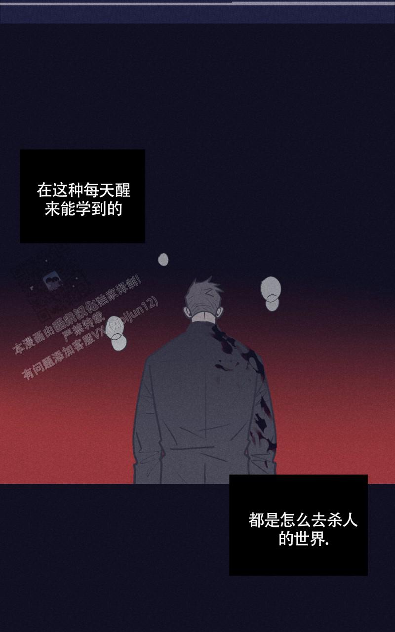 风暴之门完整版高清在线观看漫画,第4话3图