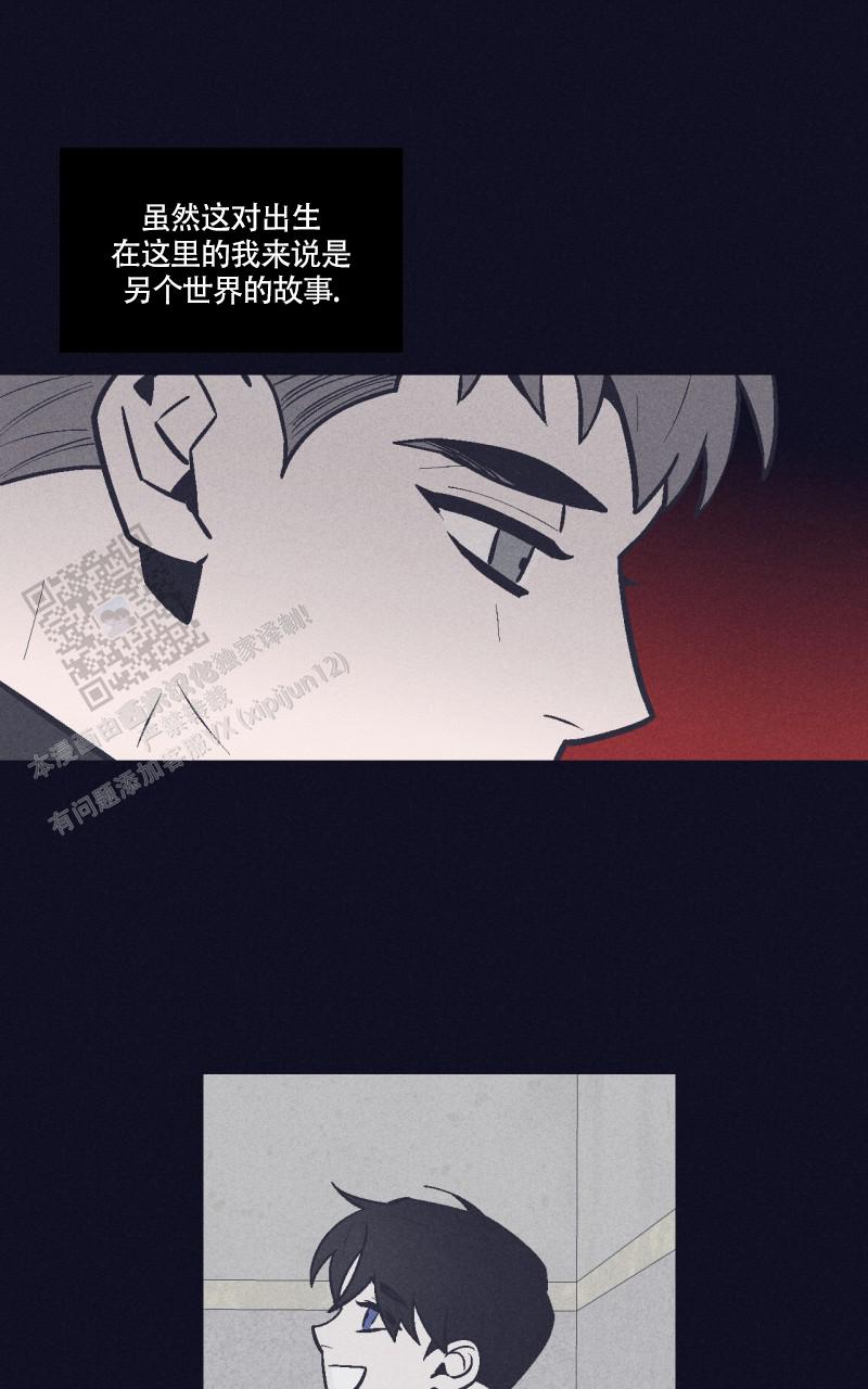 风暴之主百科漫画,第4话1图