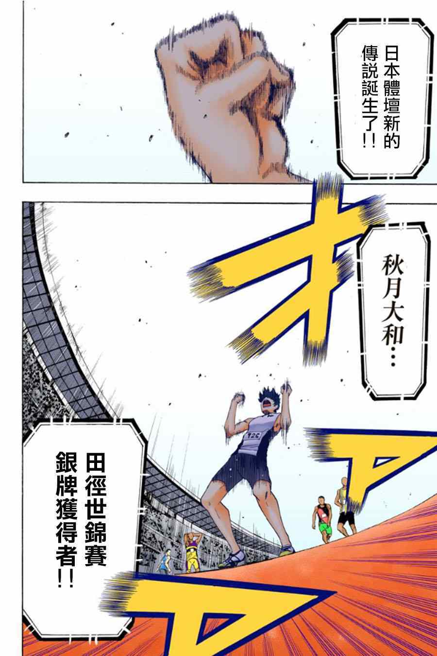 风夏漫画,番外22图