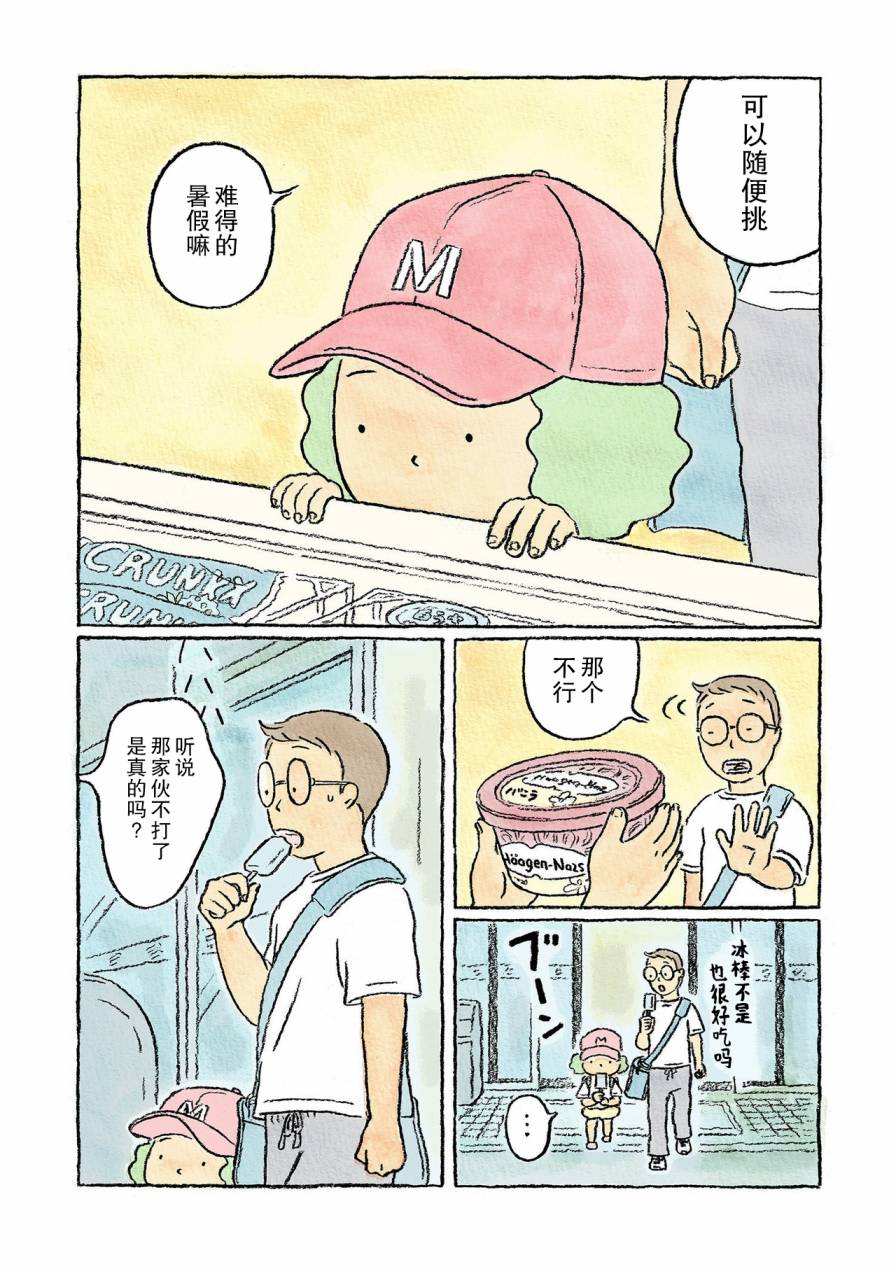 鬼之子漫画,第4话2图