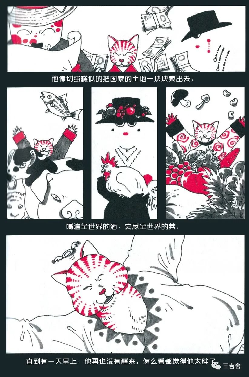 小丑漫画,第1话4图