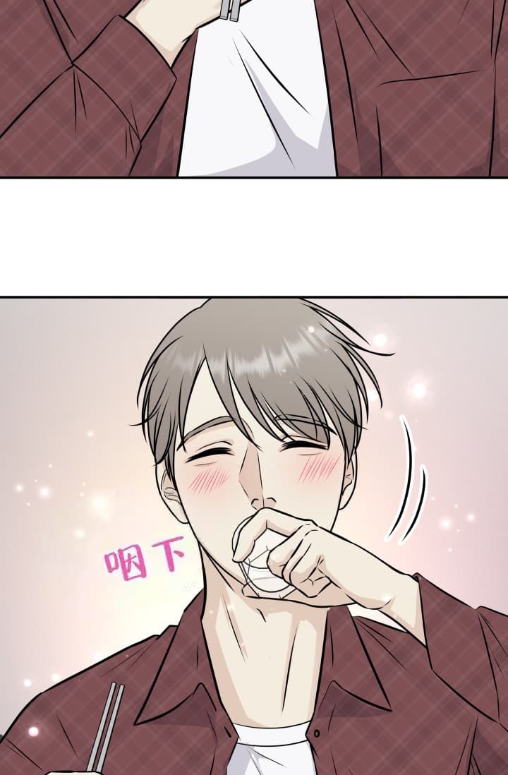 心花怒放什么意思漫画,第7话5图