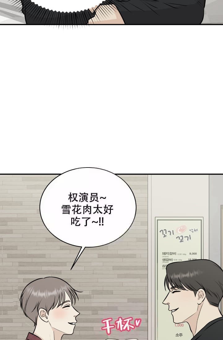 心花怒放黄渤徐峥漫画,第7话3图