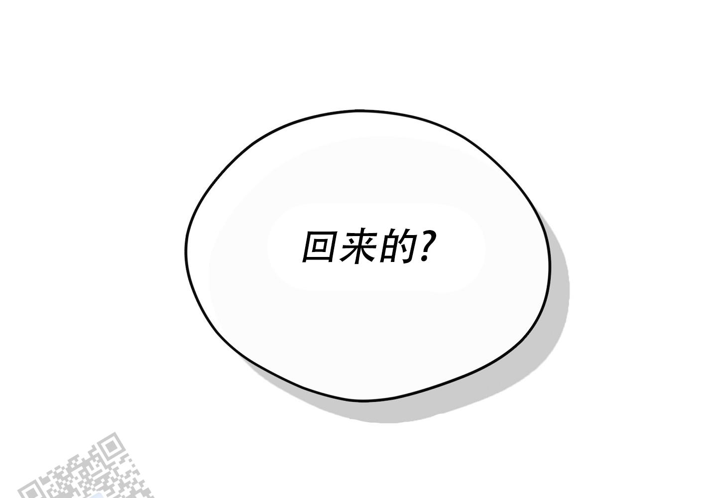 驯养读音漫画,第8话3图